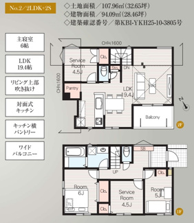 【間取り】 | 【仲介手数料無料！！】稲城市平尾1丁目　新築戸建て（全2棟）No2　5480万円 | No.2