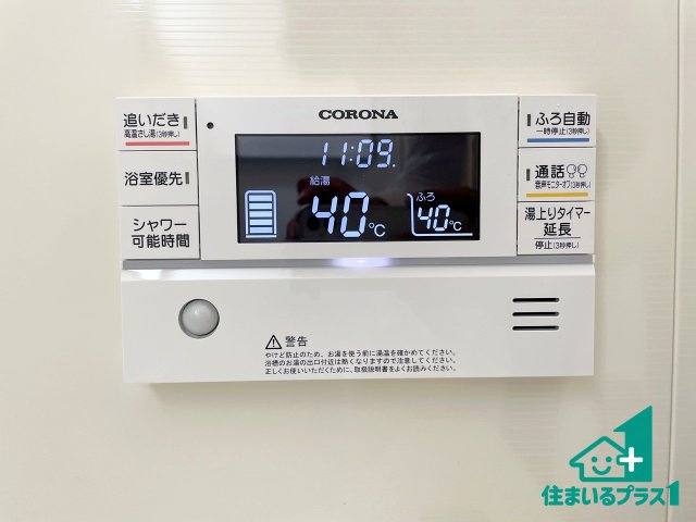 ★3(土)4(日)現地見学可能！★彦根市鳥居本町　限定1邸の発電・温水設備|給湯器リモコン（浴室側）省エネタイプの給湯器でお湯はり・追い炊き自由自在！お子様から高齢者の方まで、みんなが操作しやすいボタン配置です。
