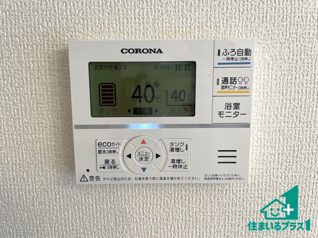 ★3(土)4(日)現地見学可能！★彦根市鳥居本町　限定1邸の発電・温水設備|給湯器リモコン（LDK側）ボタン一つでお風呂のお湯はり・追い炊き可能！便利な呼び出し機能付き！表示文字が大きく読みやすい有機ＥＬを採用！どの角度からも見やすくなっています。