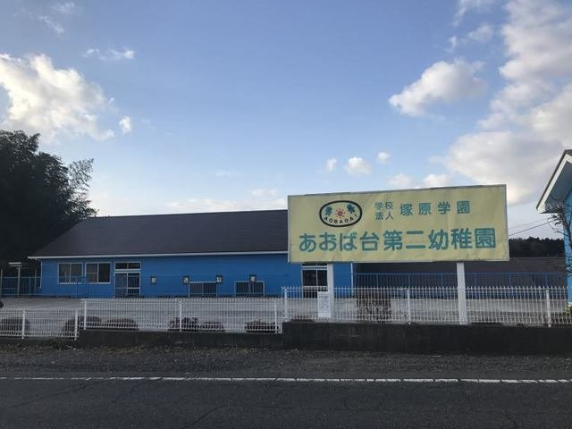 サンパティ－クの周辺|あおば台第２幼稚園まで350m