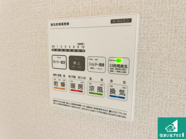 彦根市鳥居本町　第2期　新築一戸建ての冷暖房・空調設備|浴室暖房乾燥機リモコン！浴室暖房・衣類乾燥・涼風・浴室換気、お風呂を快適・便利にする機能付き！暮らしに役立つ多彩な機能で一年中活躍します！