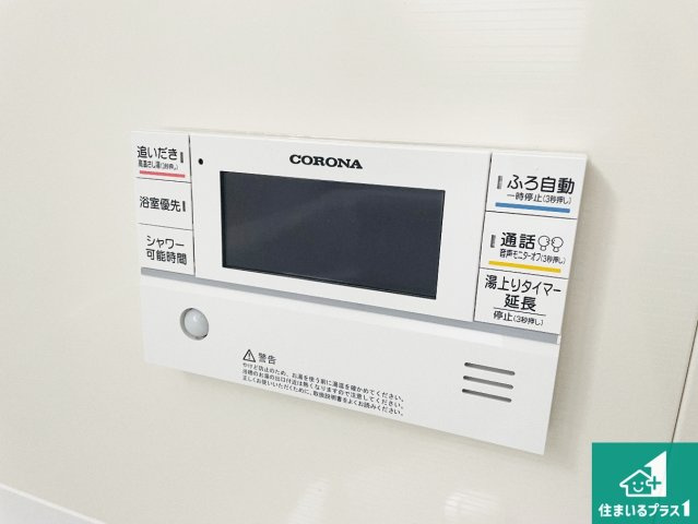彦根市鳥居本町　第2期　新築一戸建ての発電・温水設備|給湯器リモコン（浴室側）省エネタイプの給湯器でお湯はり・追い炊き自由自在！お子様から高齢者の方まで、みんなが操作しやすいボタン配置です。