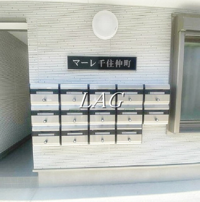 【その他共用部分】 | マーレ千住仲町 | 集合ポストです。