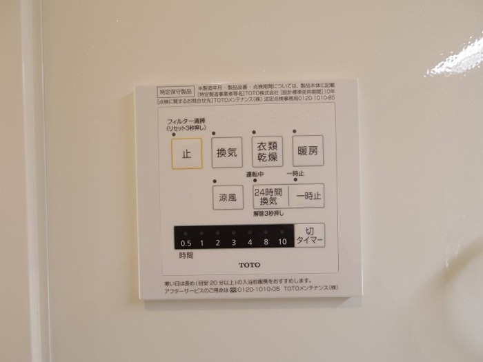 サンセイルの設備|暖房機能付き浴室乾燥機