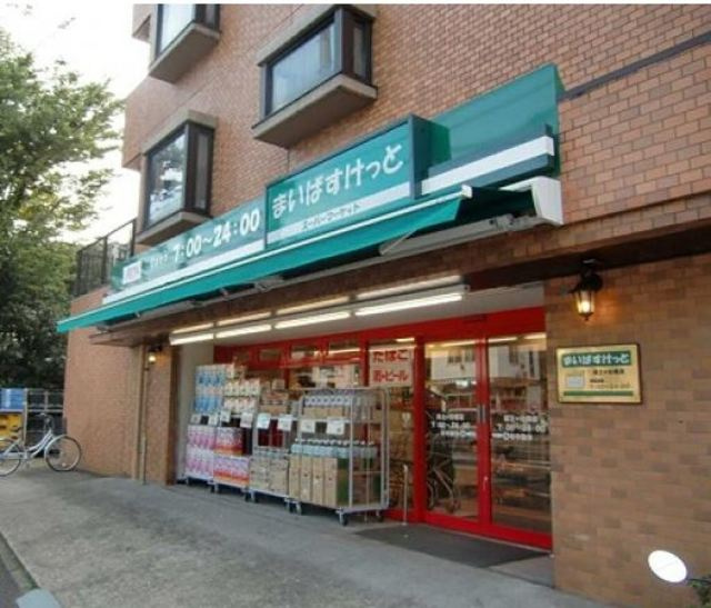 メルファ保土ヶ谷のその他|まいばすけっと保土ヶ谷町店