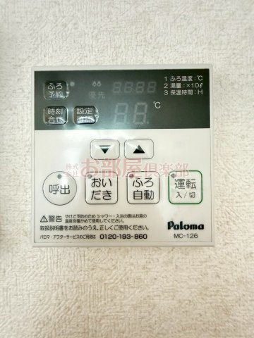 プロニティ小森野Ⅱの設備