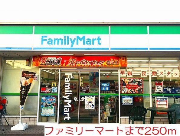 レジデンス依知の周辺|ファミリーマートまで250m
