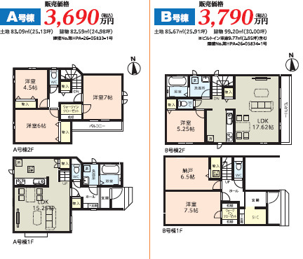 【間取り】 | 川口市安行領根岸新築戸建