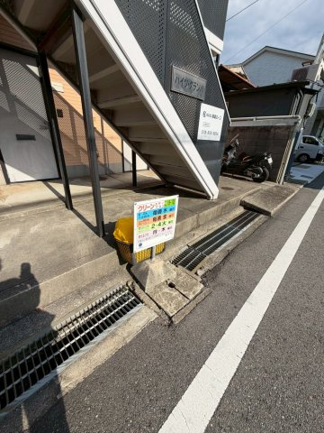 ハイツ・グランパのその他共用部分