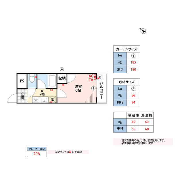 プレアール国分の間取り