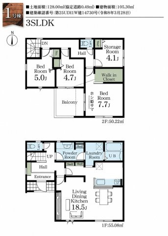 三郷市　新和4丁目　新築戸建　全2棟の間取り|間取図です