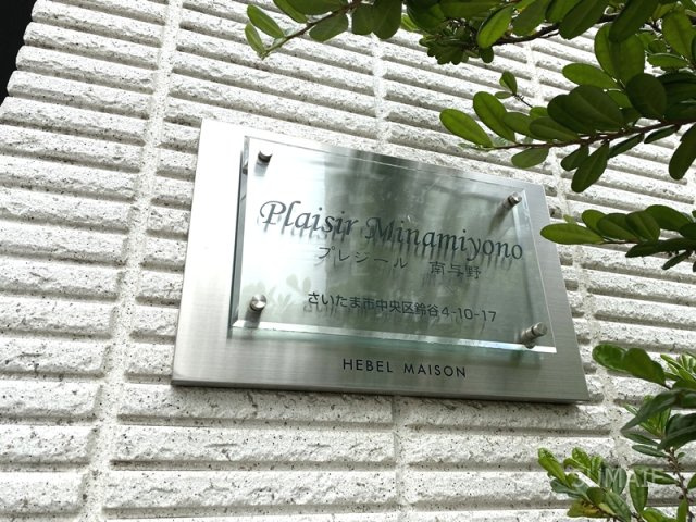 さいたま市中央区鈴谷４丁目の賃貸マンションのその他共用部分|ランドマーク☆彡