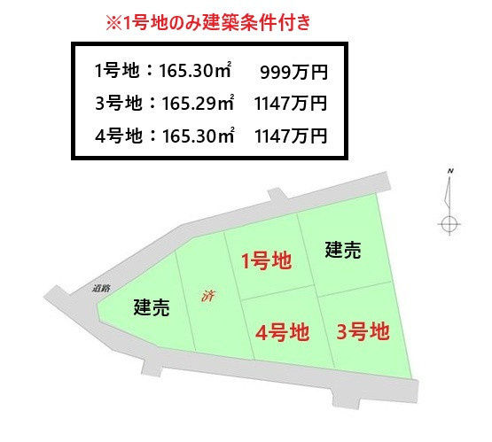 福山市山手町６丁目の売地