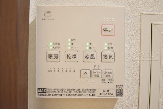 【内装】 | フジメゾン西日暮里 | 浴室乾燥機能付き