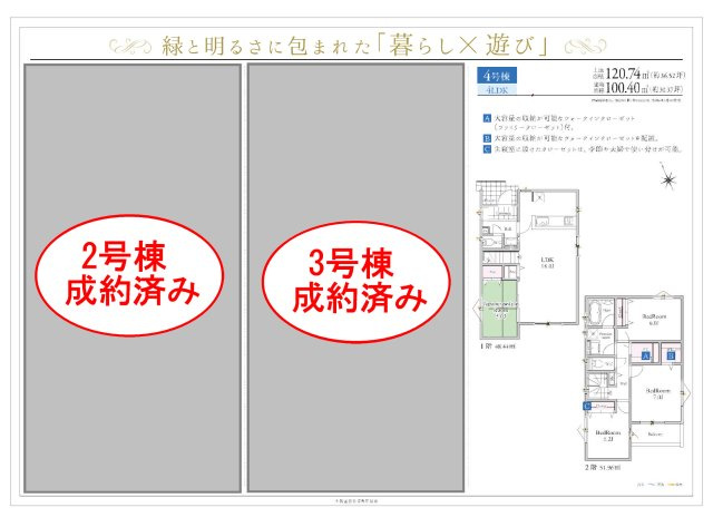 【間取り】 | 【仲介手数料無料】船橋市松が丘　新築戸建て | 仲介手数料無料物件が多数ございます！お気軽にお問い合わせください。