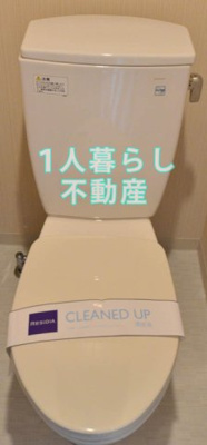 【トイレ】 | レジディア多摩川 | トイレです。