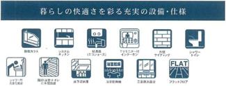 【構造・工法・仕様】 | 【仲介手数料無料！！】町田市木曽西3丁目　新築戸建て（全7棟）B号棟　5290万円