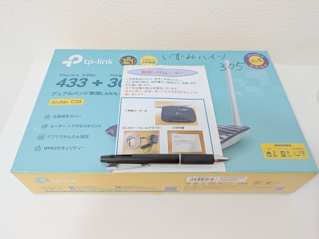 いずみハイツ
