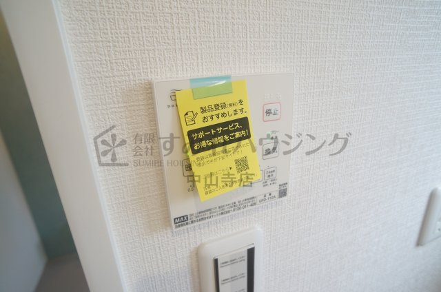 レミエ宝塚の設備|浴室暖房乾燥機能
