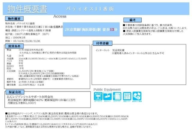 パティオス１１番街のその他