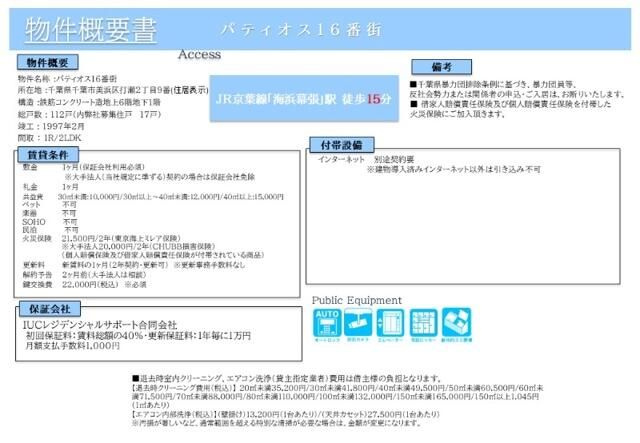 パティオス１６番街のその他