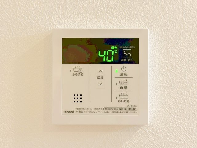 御所山町062の浴室|日々の疲れを癒すお風呂付です