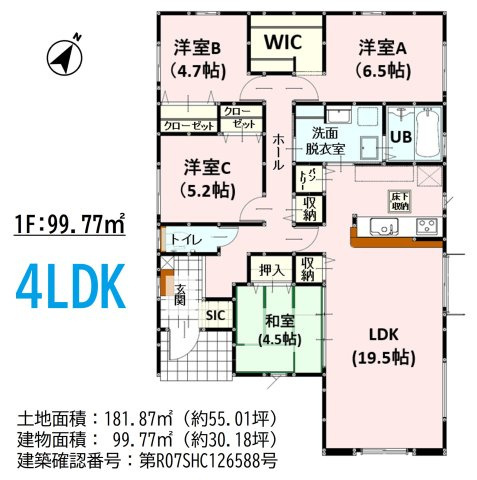 家事ラクが極まる4LDKのフラットハウスの間取り