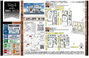 【仲介手数料無料】船橋市二宮　新築戸建ての画像