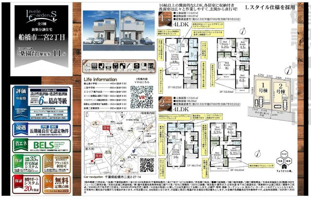 【間取り】 | 【仲介手数料無料】船橋市二宮　新築戸建て | 仲介O円団では掲載物件以外も仲介手数料無料にてご購入いただけます！