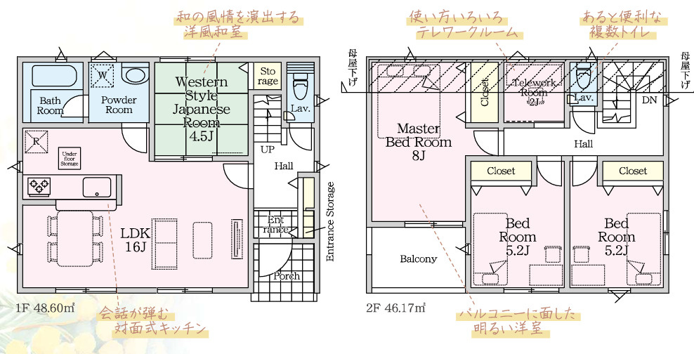 東山田　新築戸建て