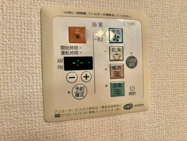 ピクシーヒルズ北平野の設備