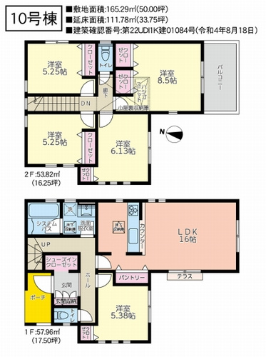 【間取り】 | 【仲介手数料０円】相模原市南区麻溝台5丁目5期　中古一戸建て | 相模原市南区麻溝台5丁目5期　中古一戸建て