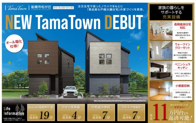 【外観パース】 | 【仲介手数料無料】船橋市松が丘　新築戸建て | 仲介O円団では掲載物件以外も仲介手数料無料にてご購入いただけます！