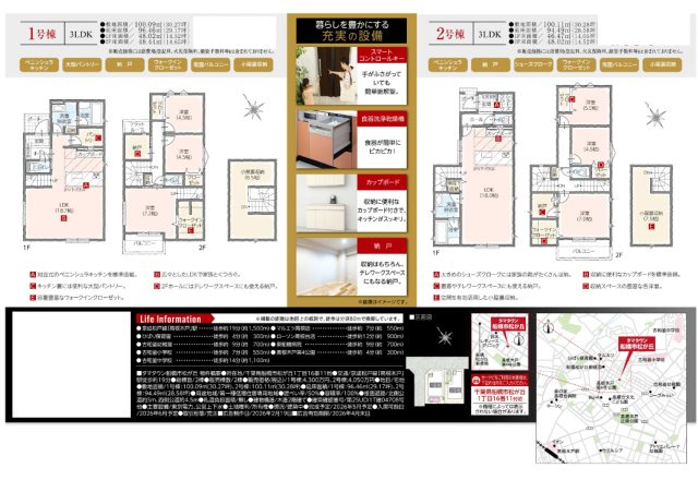 【間取り】 | 【仲介手数料無料】船橋市松が丘　新築戸建て | 仲介手数料無料物件が多数ございます！お気軽にお問い合わせください。