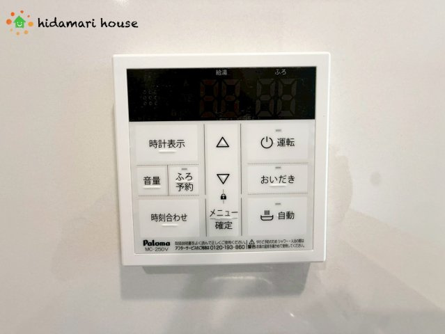 西区プラザ第1　新築戸建　クレイドル01の発電・温水設備