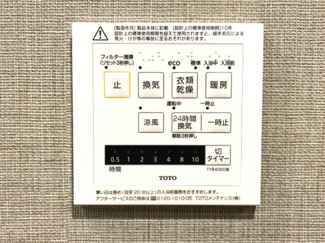 【設備】 | レーベン牛久VANTERRACE