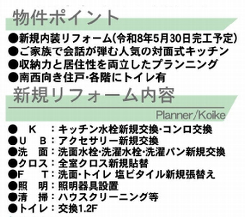 【その他】 | 【仲介手数料０円】茅ヶ崎市甘沼　中古一戸建て | 茅ヶ崎市甘沼　中古一戸建て