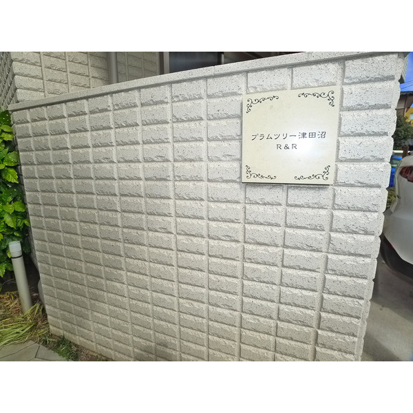 プラムツリー津田沼R＆Rのエントランス