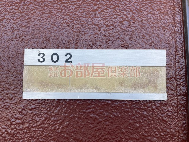 エステートKのその他