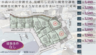 【区画図】 | 【仲介手数料無料】川崎市麻生区千代ヶ丘8丁目　売地（全10区画）No.6区画　3880万円