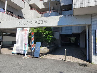 【エントランス】 | サンパレス桃山台2番館