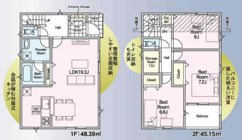 美しが丘新築　6号棟