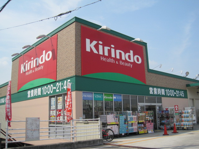 ビラ朝霧の周辺|キリン堂朝霧店
