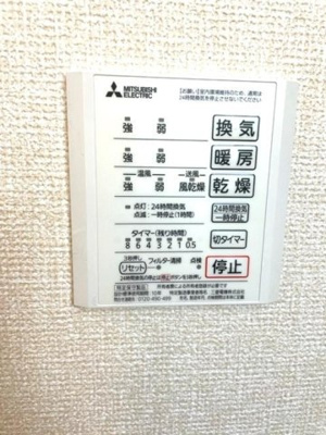 【設備】 | プリマベーラ(富士見) | 浴室換気乾燥機付き