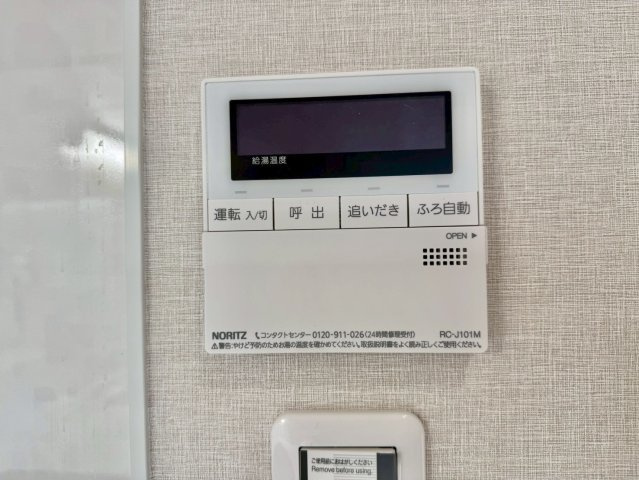 桜上水山森マンションの設備|追い焚き機能付きのため、帰りが遅くなった日にも温かい湯船に浸かって疲れを癒すことができます。

現地ご見学希望・資料請求などお気軽にお問い合わせ下さい！
03-5990-5201