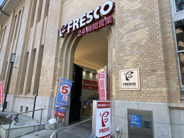 ローレルコート京都御所東の周辺|フレスコ河原町丸太町店まで671m