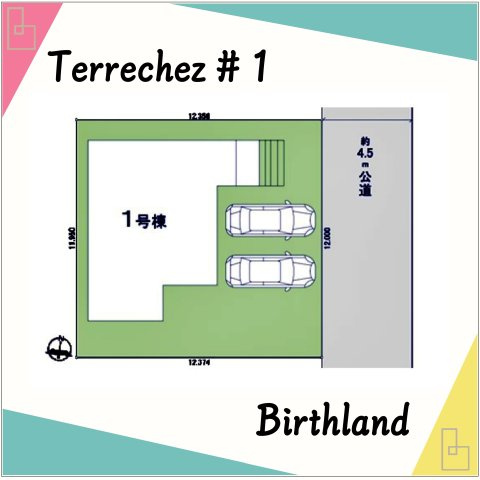 新築戸建・新築建売　太田市東矢島町　旭小学校・旭中学校の区画図|【1号棟】カースペース3台並列駐車可能！前面道路：東側幅員4.5ｍ公道