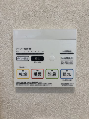 メゾンドAⅡの設備