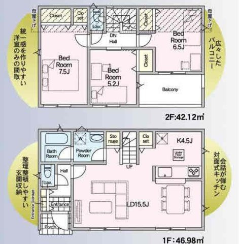 美しが丘新築　8号棟