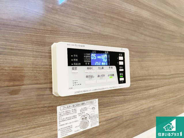 宝塚市中山五月台　第4期　新築一戸建ての発電・温水設備|給湯器リモコン（浴室側）省エネタイプの給湯器でお湯はり・追い炊き自由自在！お子様から高齢者の方まで、みんなが操作しやすいボタン配置です。